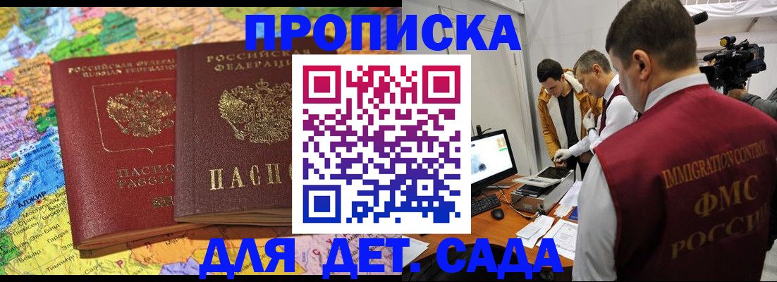 прописка в квартире в Стерлитамаке