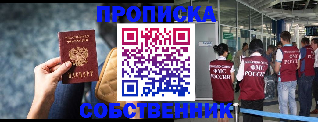 временная регистрация надежно в Стерлитамаке