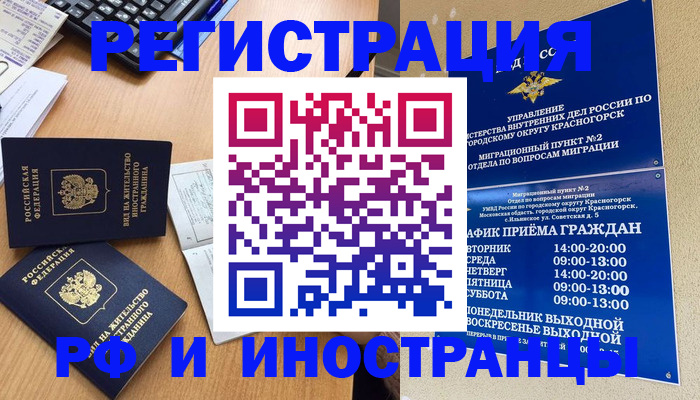временная регистрация собственник в Стерлитамаке
