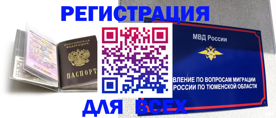 найти адрес прописки в Стерлитамаке