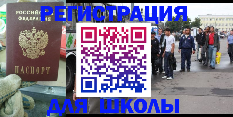 регистрация для дет. сада в Стерлитамаке
