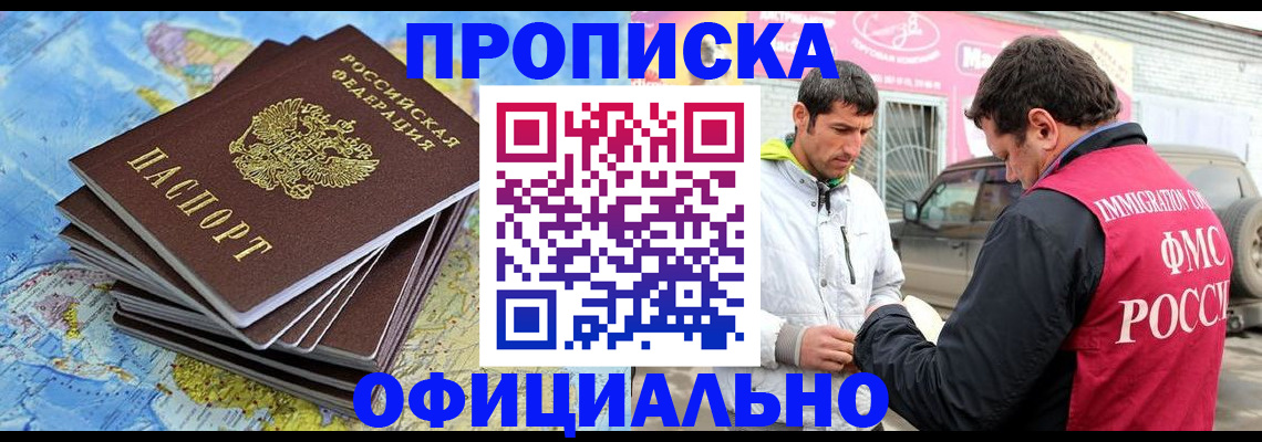 временная регистрация для всех в Стерлитамаке