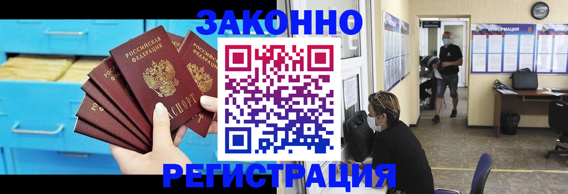 прописка регистрация в Стерлитамаке