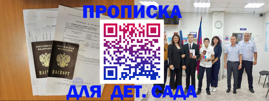 прописка иностранных граждан в Стерлитамаке