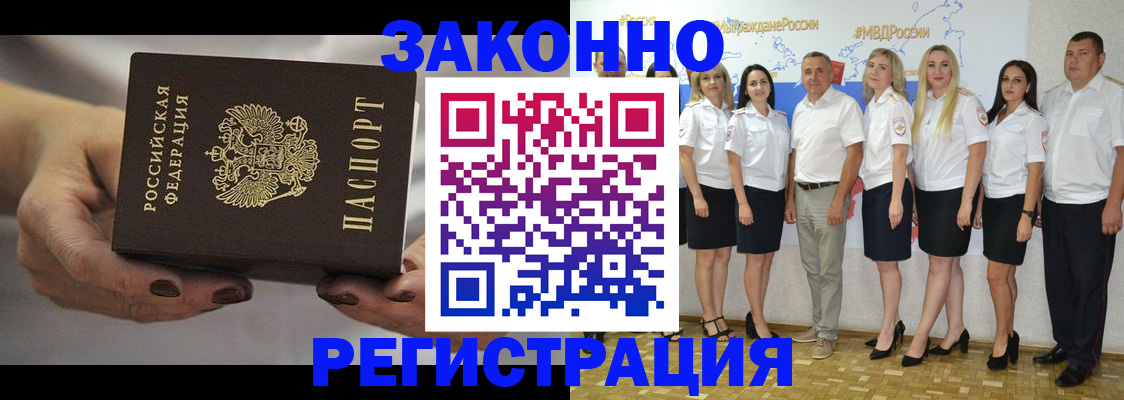 миграционный учет в Стерлитамаке